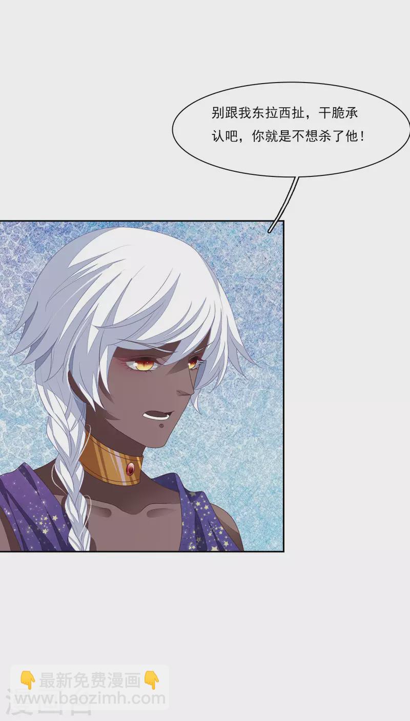 第190话 中计了-第210话