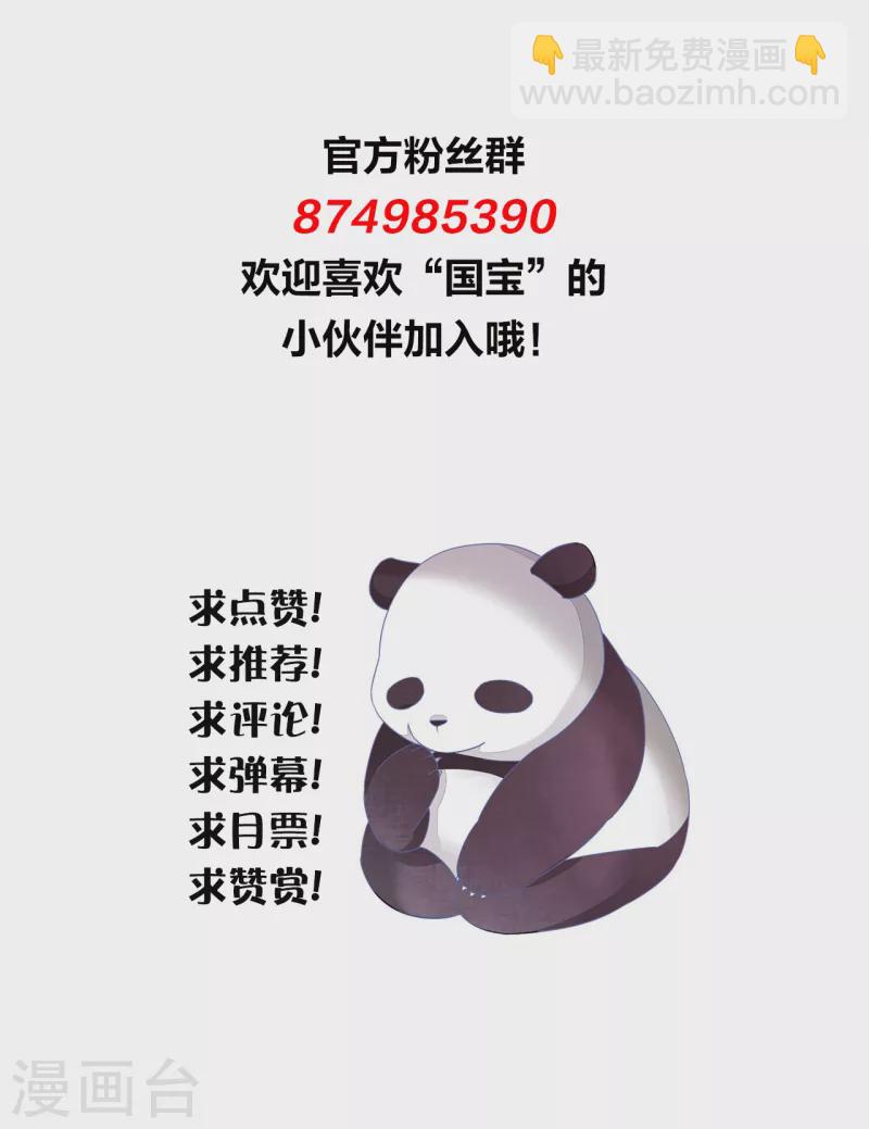 第190话 中计了-第210话