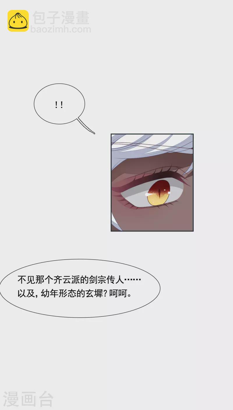 第191话 我曾经也是人类-第212话