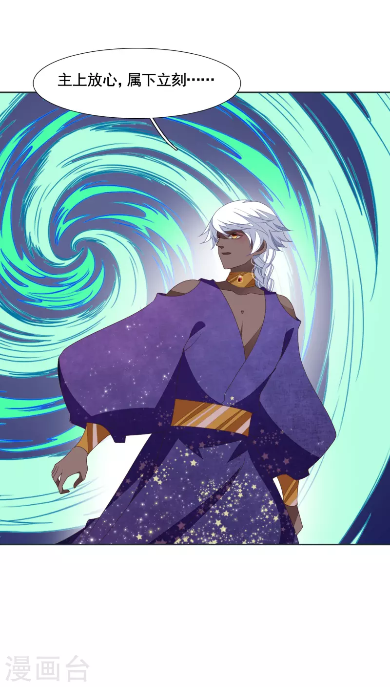 第191话 我曾经也是人类-第212话