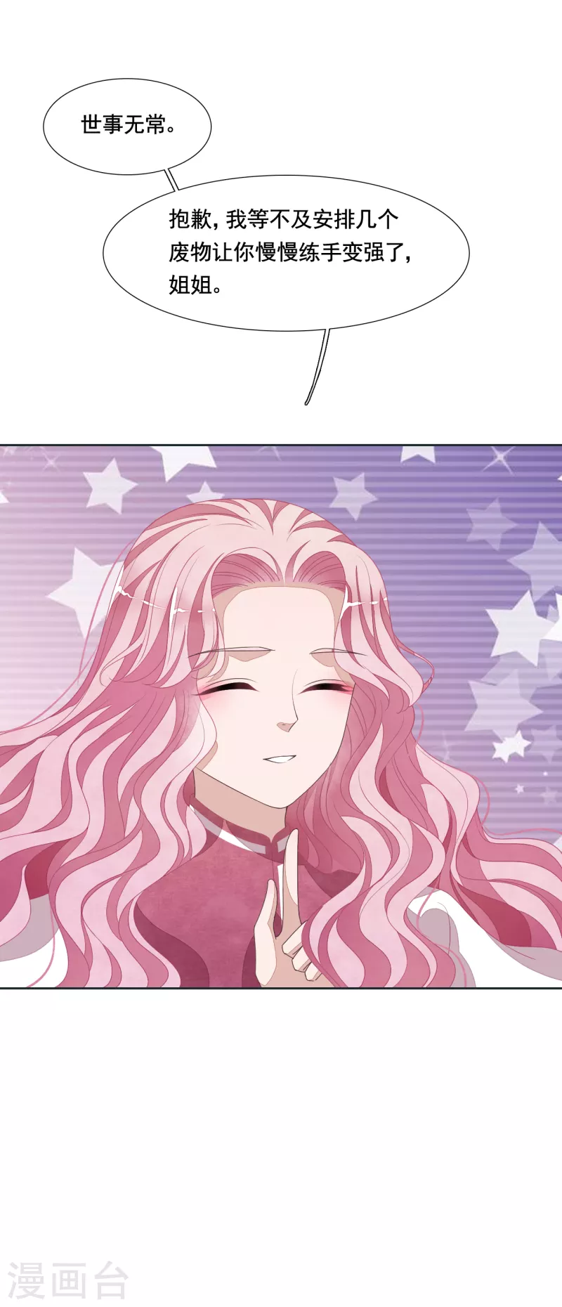 第191话 我曾经也是人类-第212话