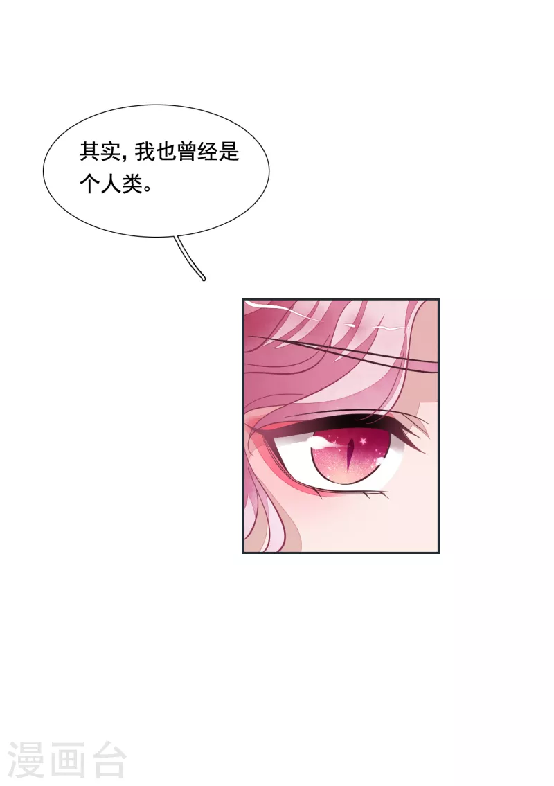 第191话 我曾经也是人类-第212话