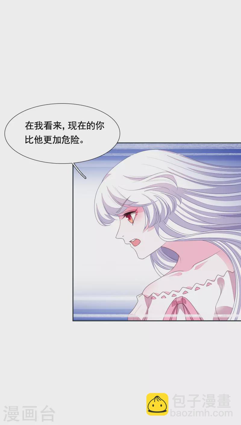 第191话 我曾经也是人类-第212话