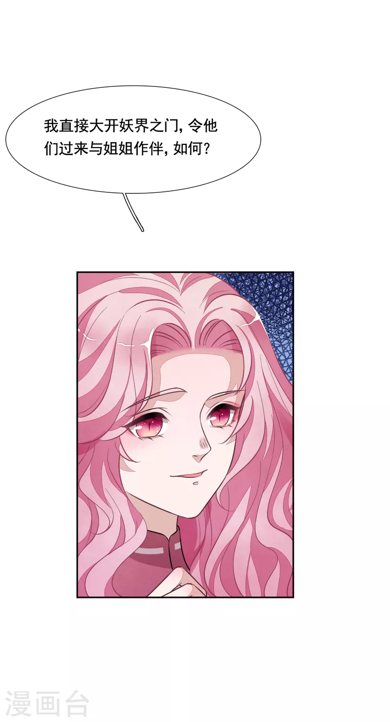 第191话 我曾经也是人类-第212话