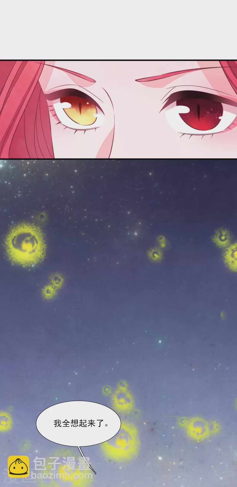 第193话 原来是这样啊-第214话