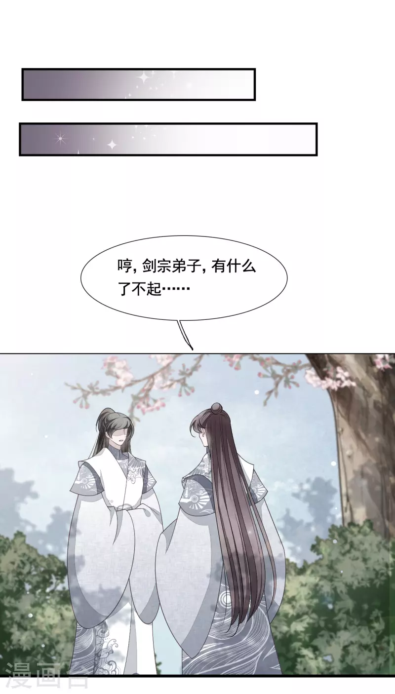 第193话 原来是这样啊-第214话