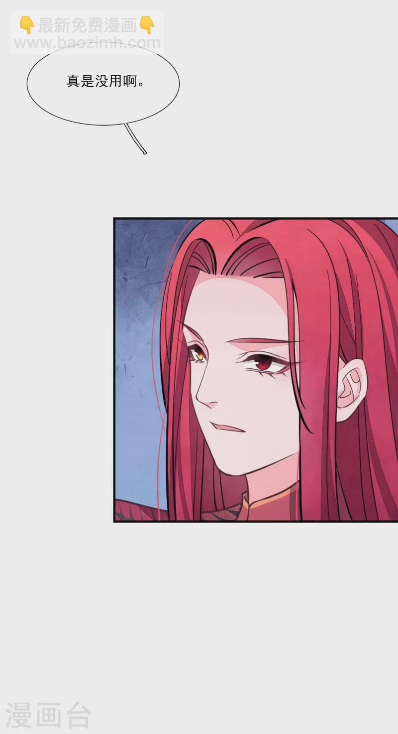 第195话 我必须保护大家-第216话