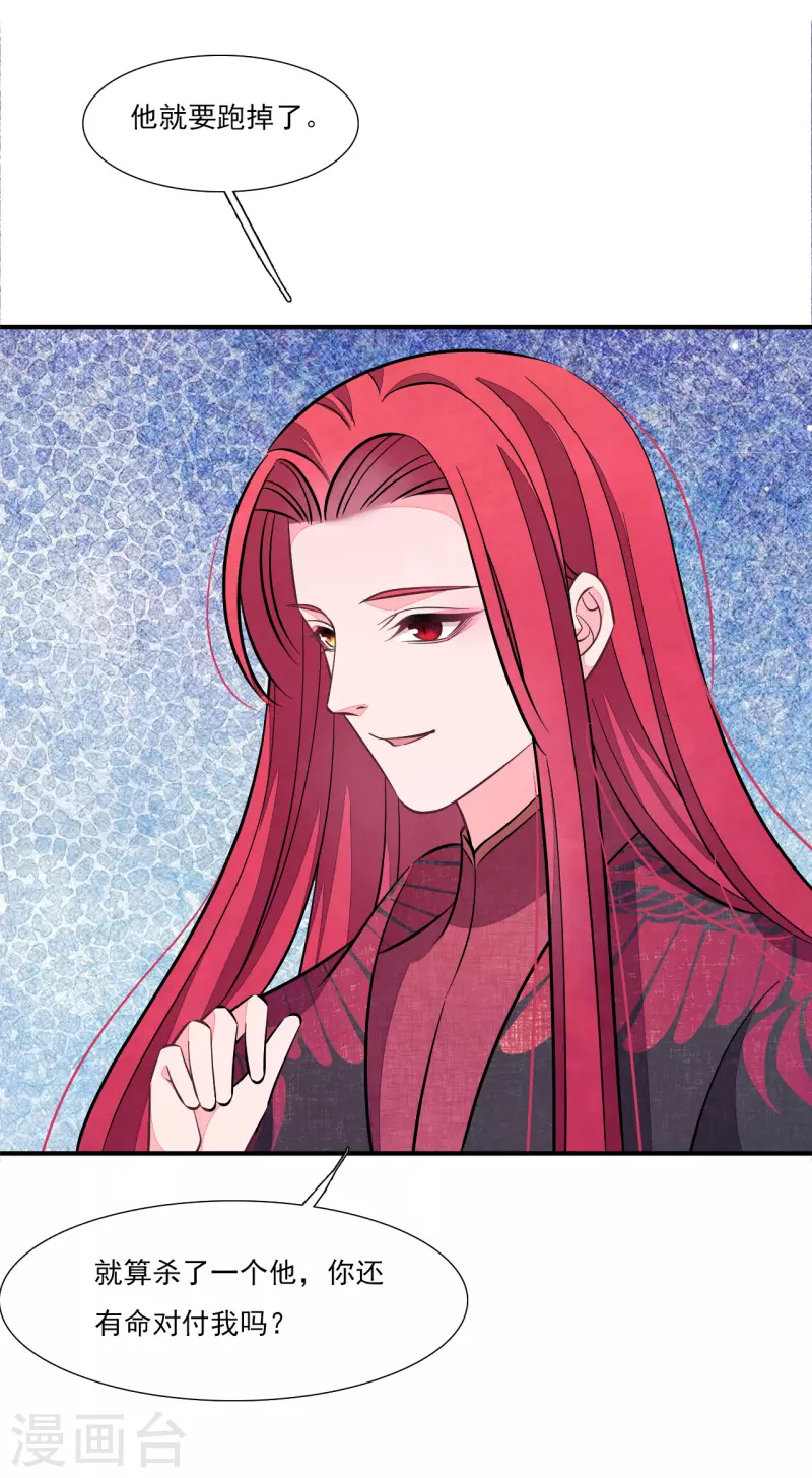 第197话 什么？消散？-第218话