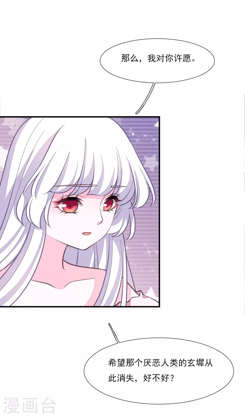 第197话 什么？消散？-第218话