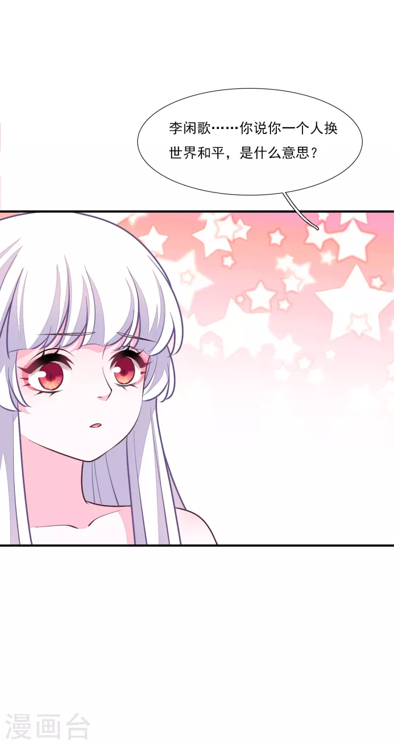 第197话 什么？消散？-第218话