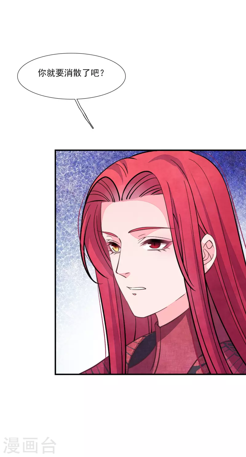 第197话 什么？消散？-第218话
