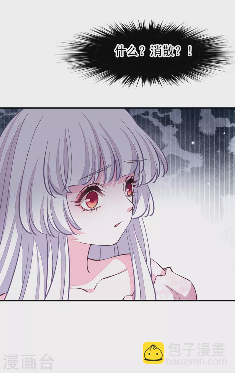第197话 什么？消散？-第218话