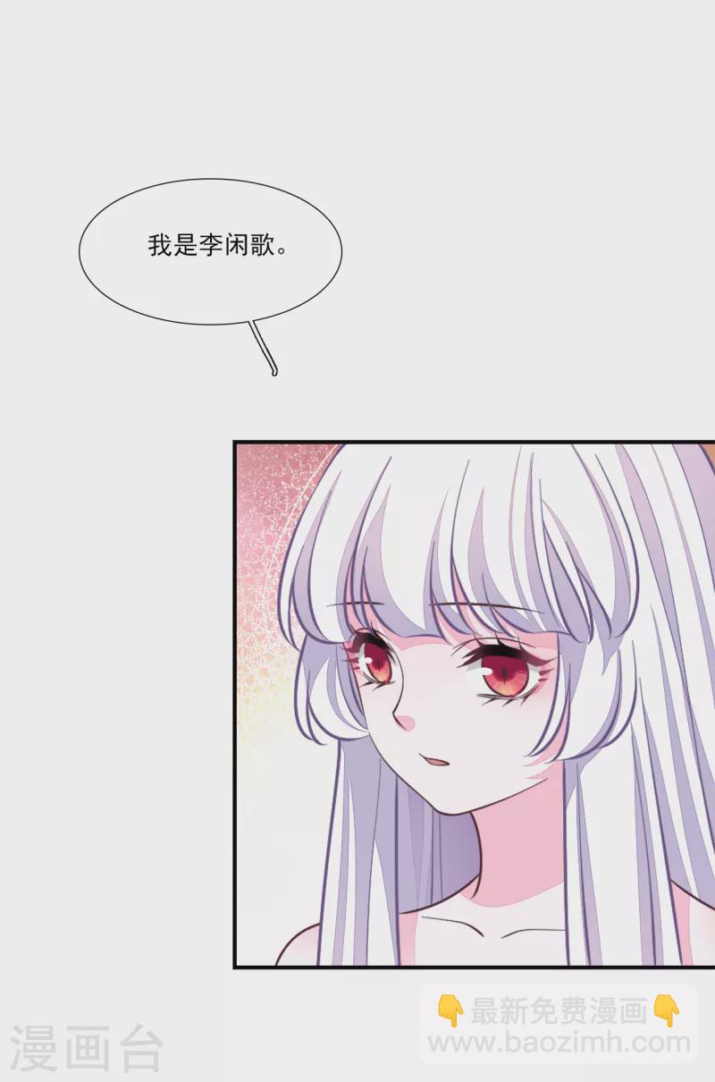 第199话 我是李闲歌-第220话