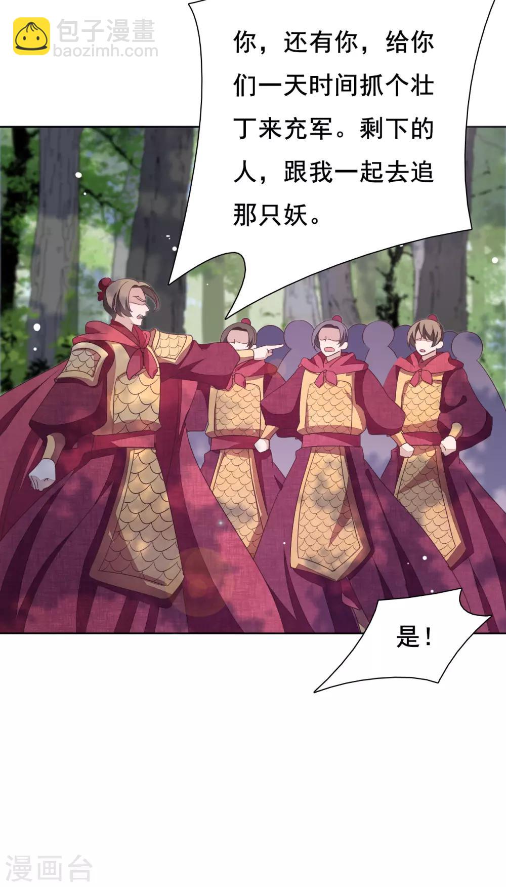 第17话 等你回来！-第26话