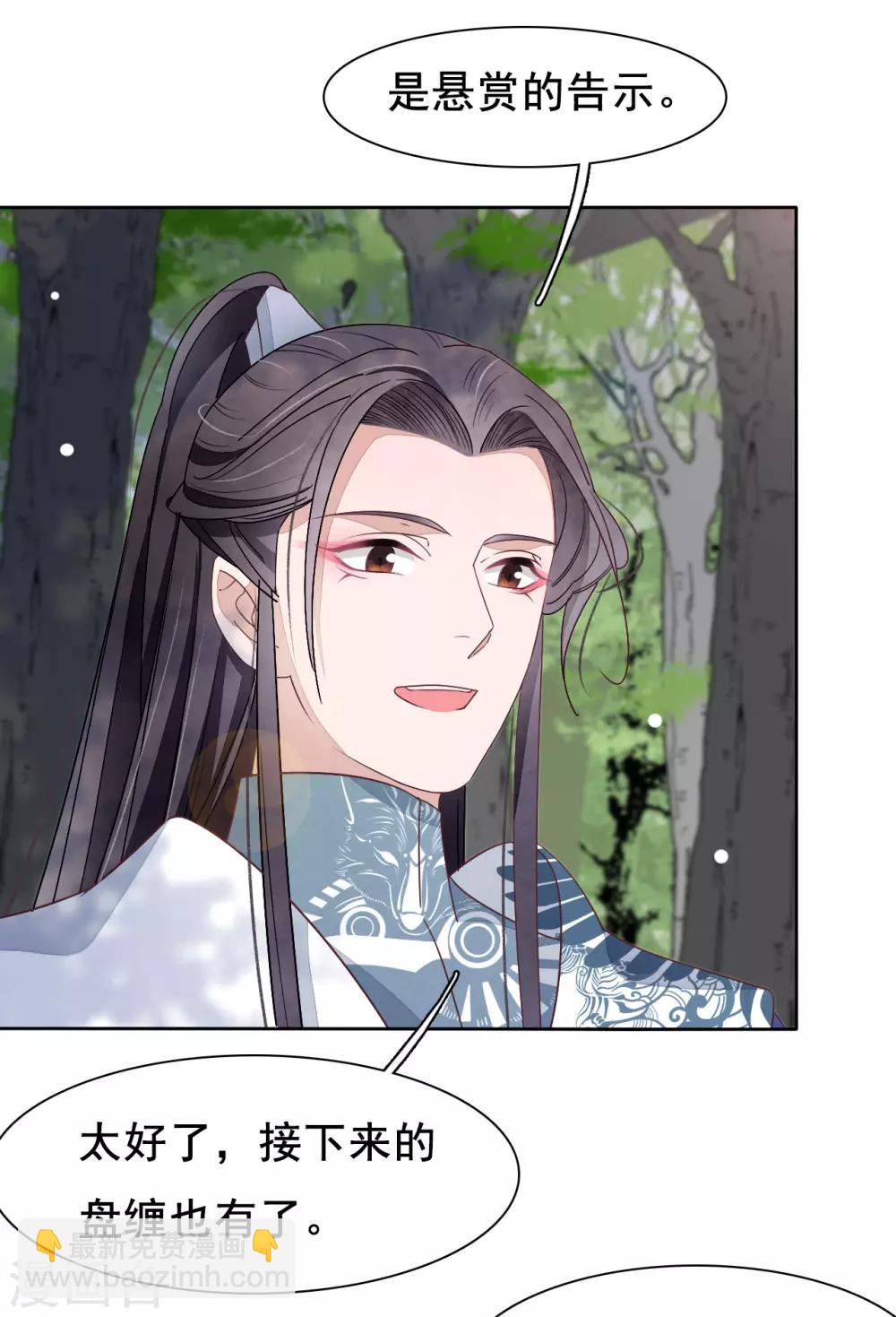 第17话 等你回来！-第26话