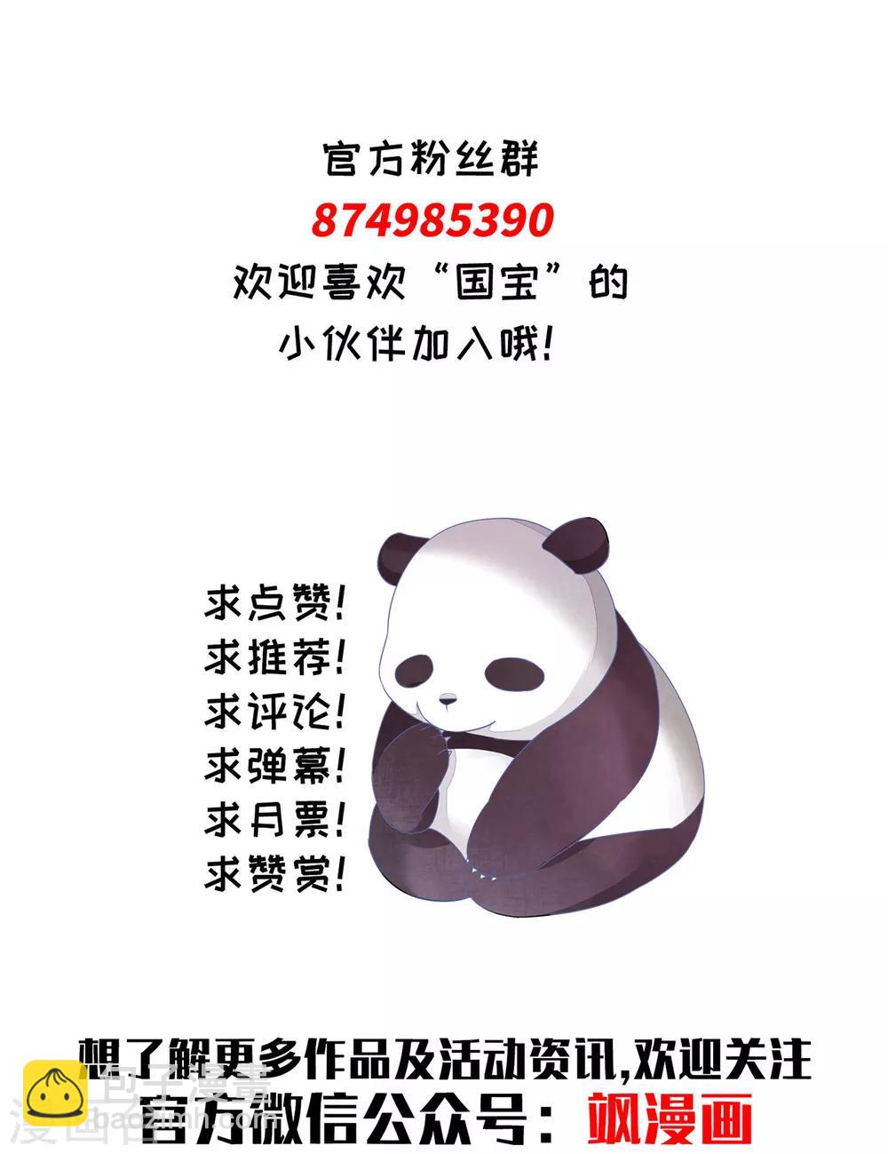 第17话 等你回来！-第26话