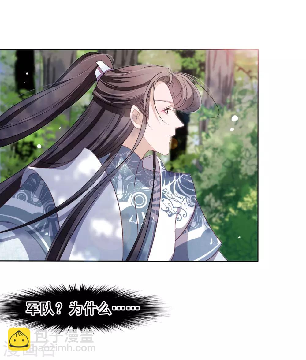 第19话 小瑜去哪儿了？-第28话