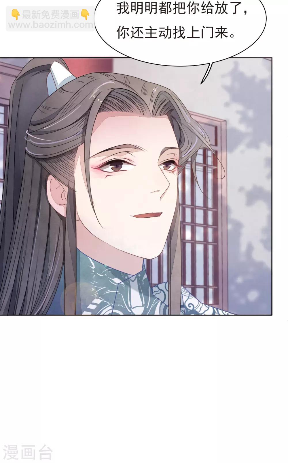 第2话1 差点成为下酒菜！-第4话