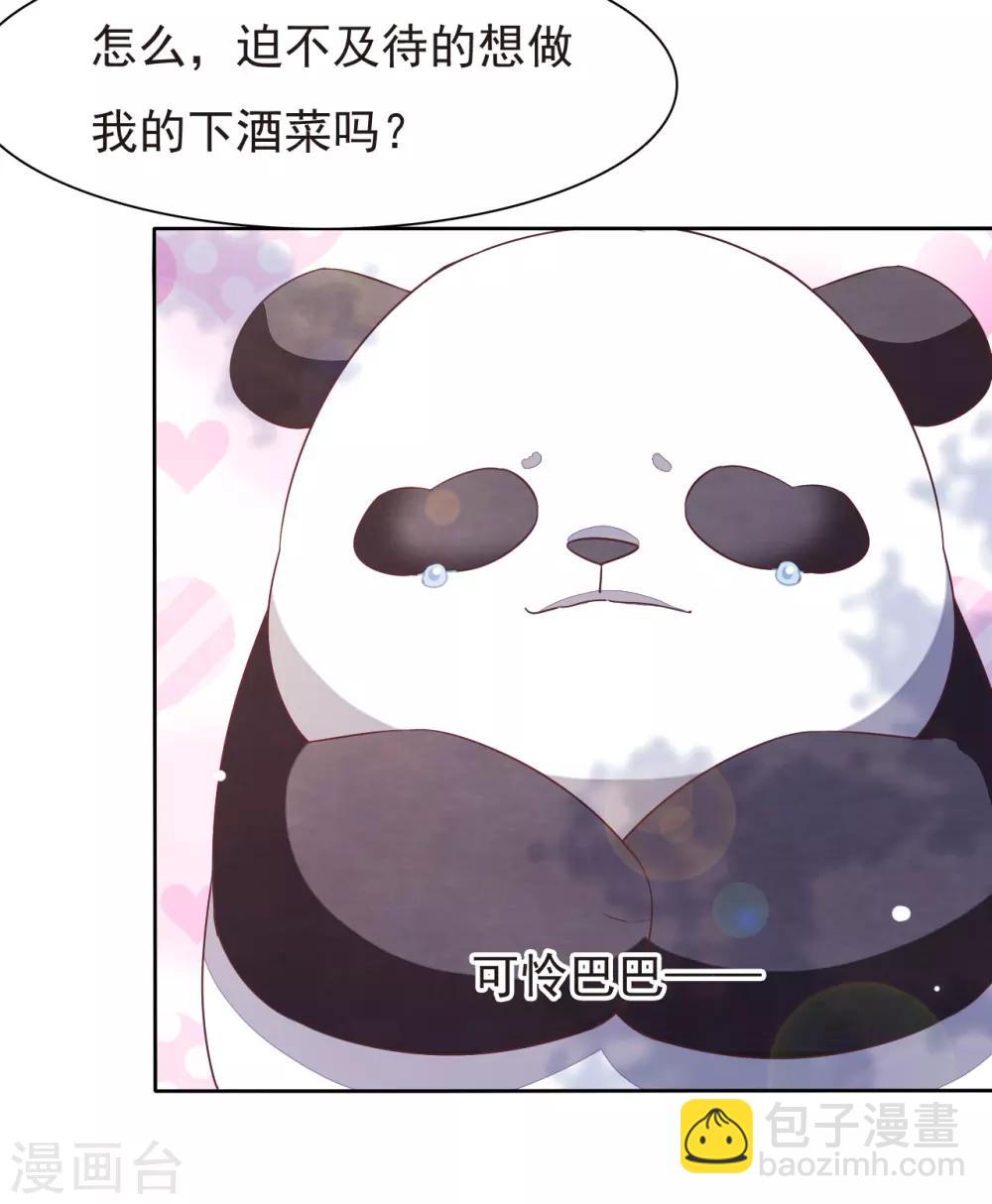 第2话1 差点成为下酒菜！-第4话