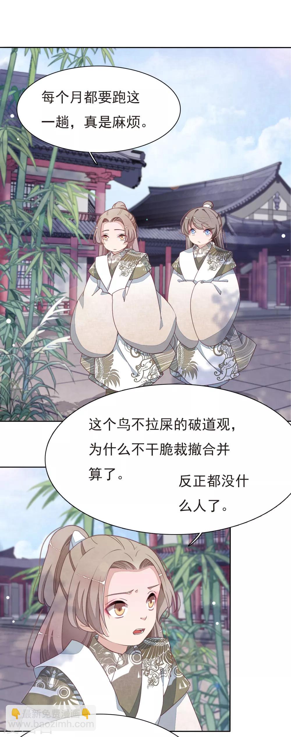 第2话1 差点成为下酒菜！-第4话