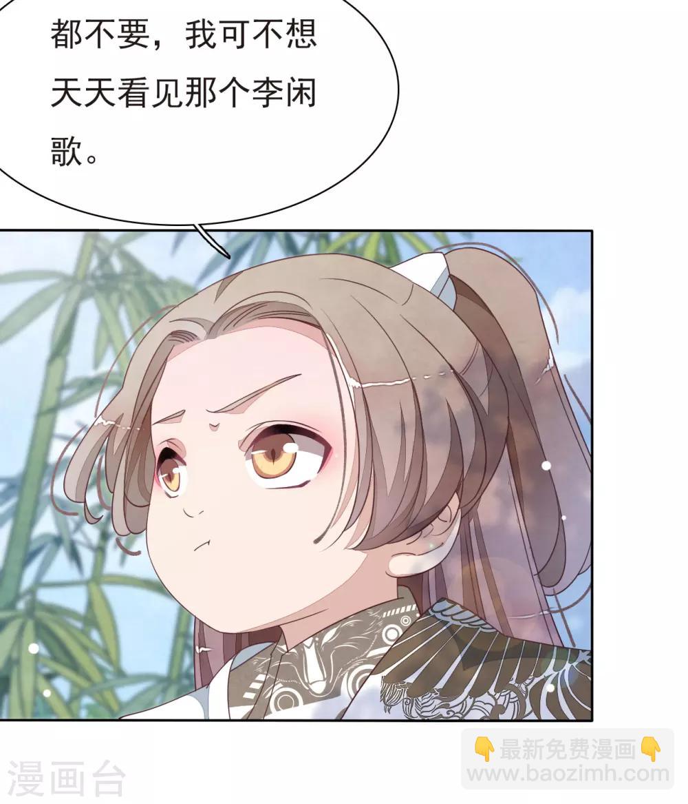 第2话1 差点成为下酒菜！-第4话