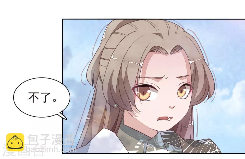 第2话1 差点成为下酒菜！-第4话