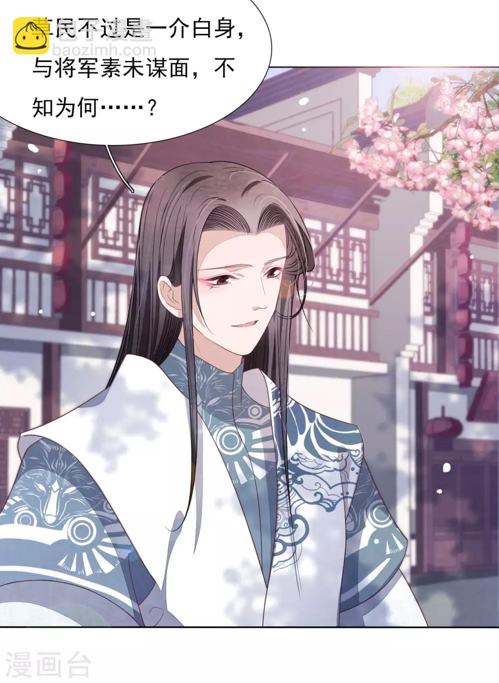 第23话 这个将军搞什么名堂？-第32话