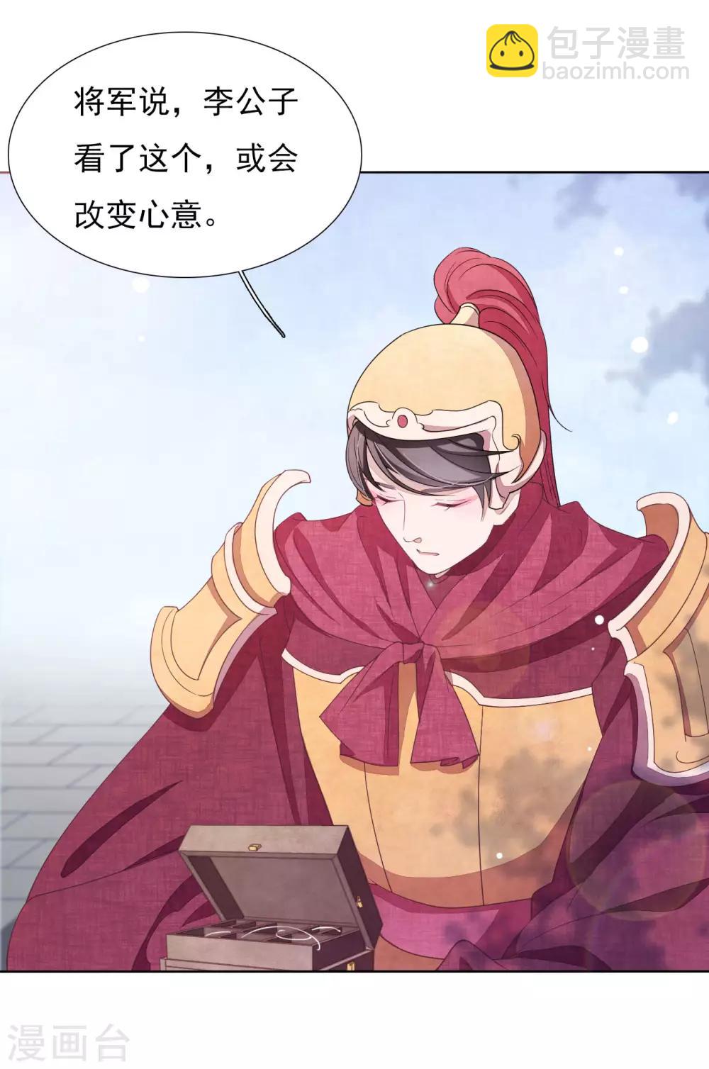 第23话 这个将军搞什么名堂？-第32话