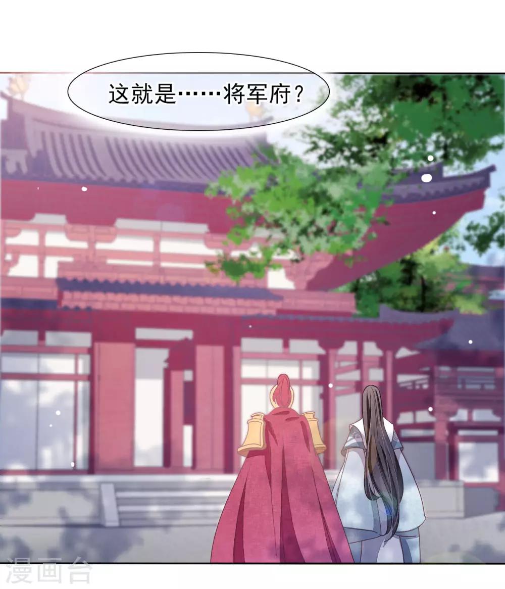 第23话 这个将军搞什么名堂？-第32话