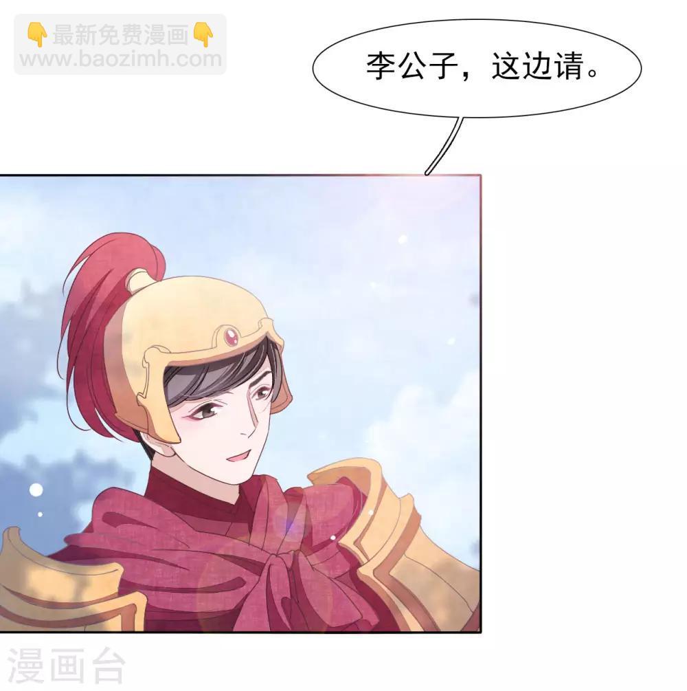 第23话 这个将军搞什么名堂？-第32话