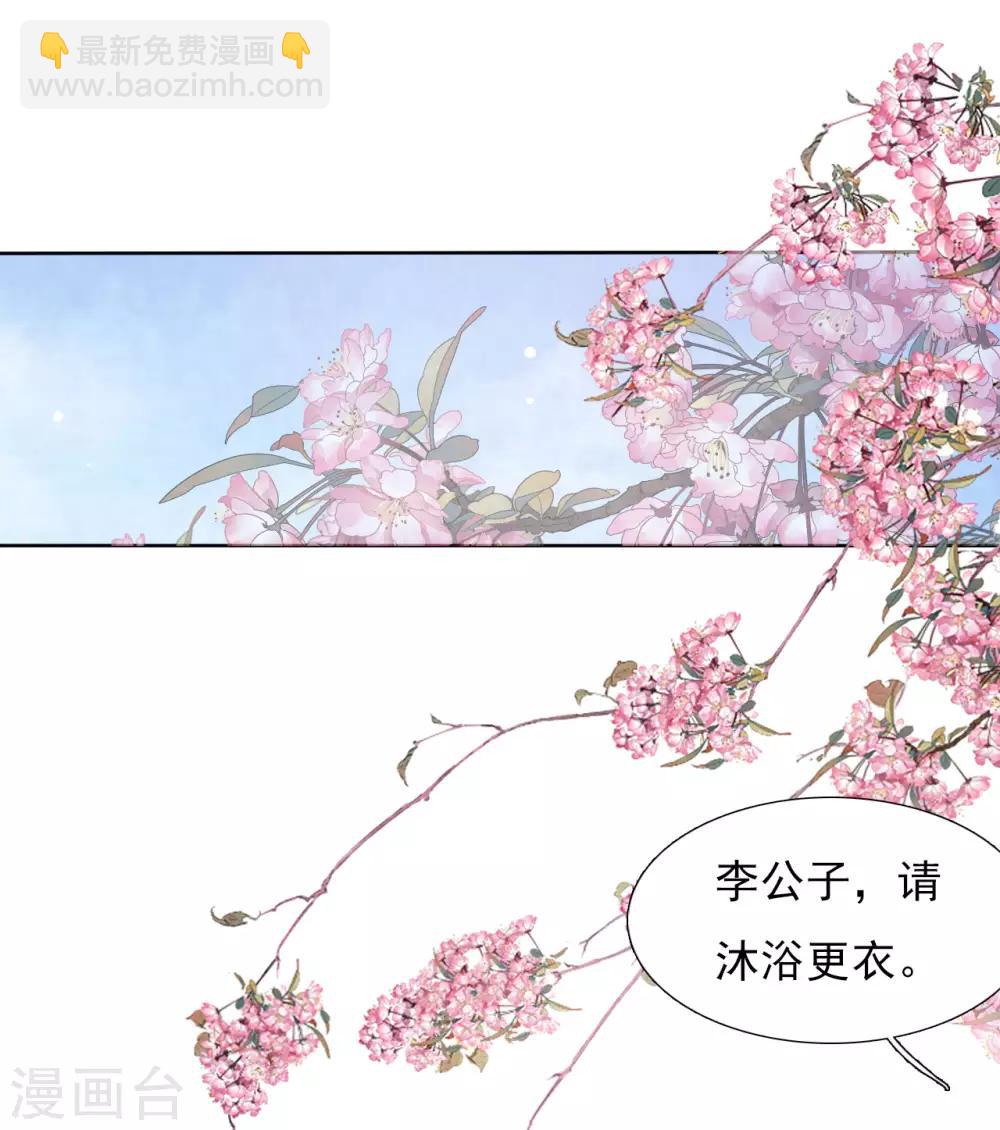 第23话 这个将军搞什么名堂？-第32话