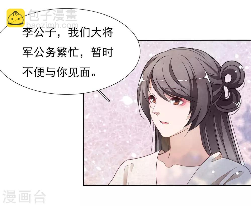 第23话 这个将军搞什么名堂？-第32话