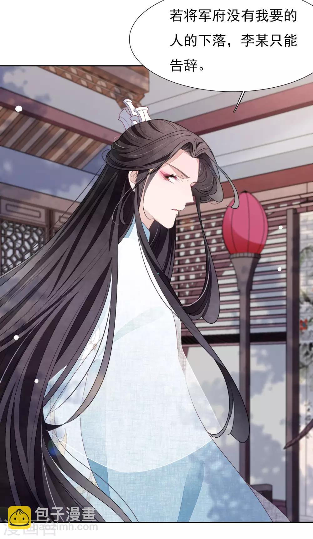 第23话 这个将军搞什么名堂？-第32话