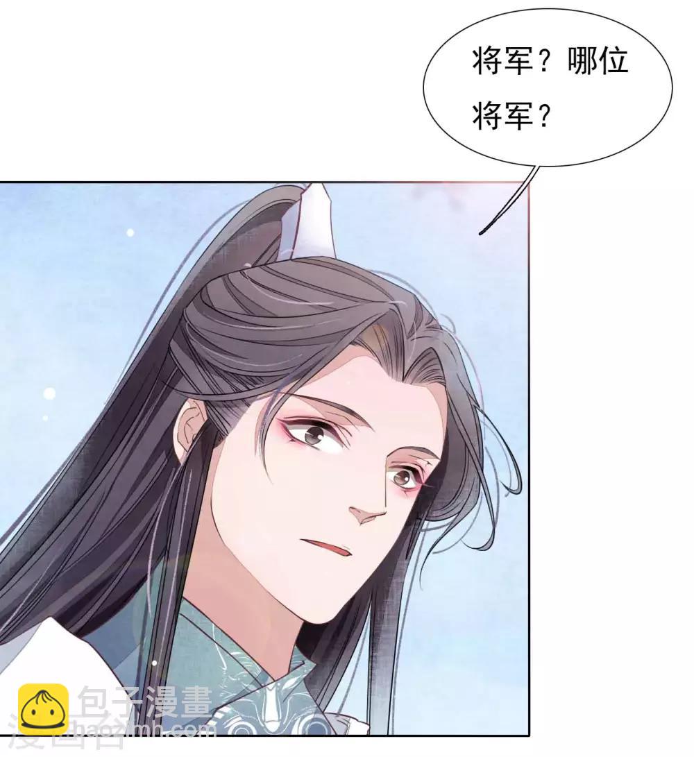 第23话 这个将军搞什么名堂？-第32话