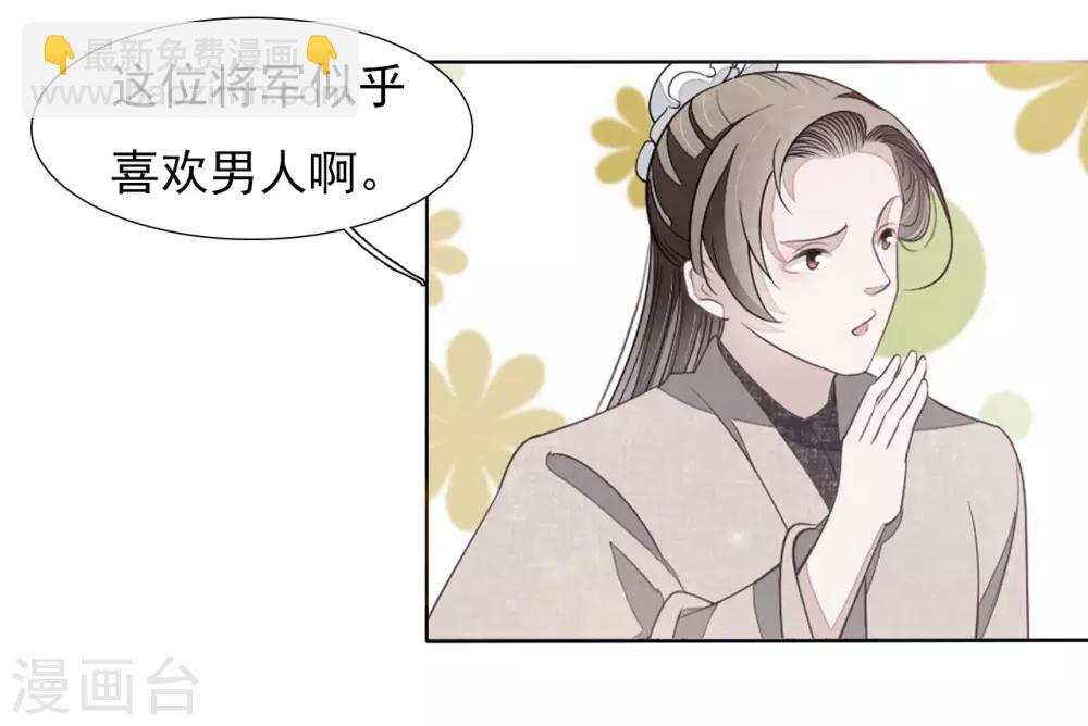 第23话 这个将军搞什么名堂？-第32话