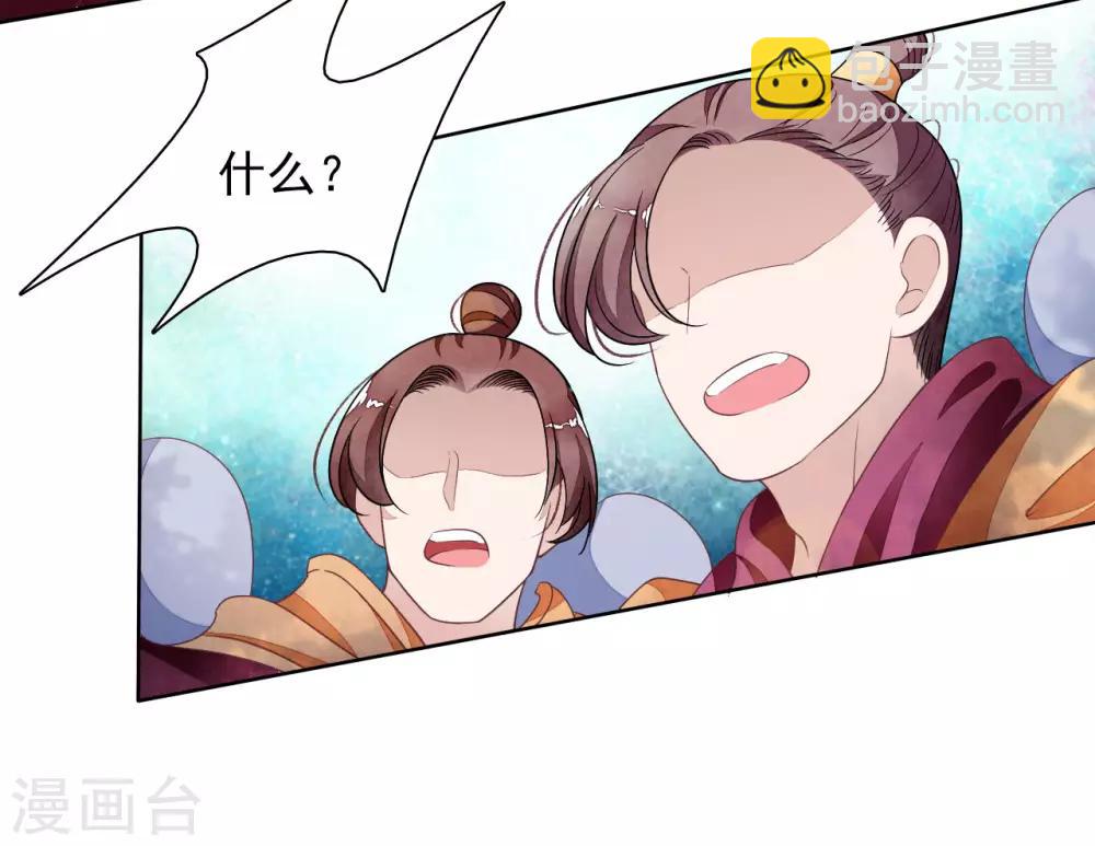 第25话 你是怎么当上大将军的？-第34话