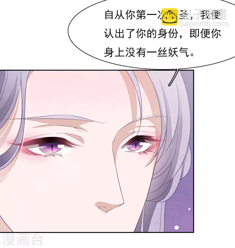 第27话 齐云派丹宗首席传人薄九卿-第36话