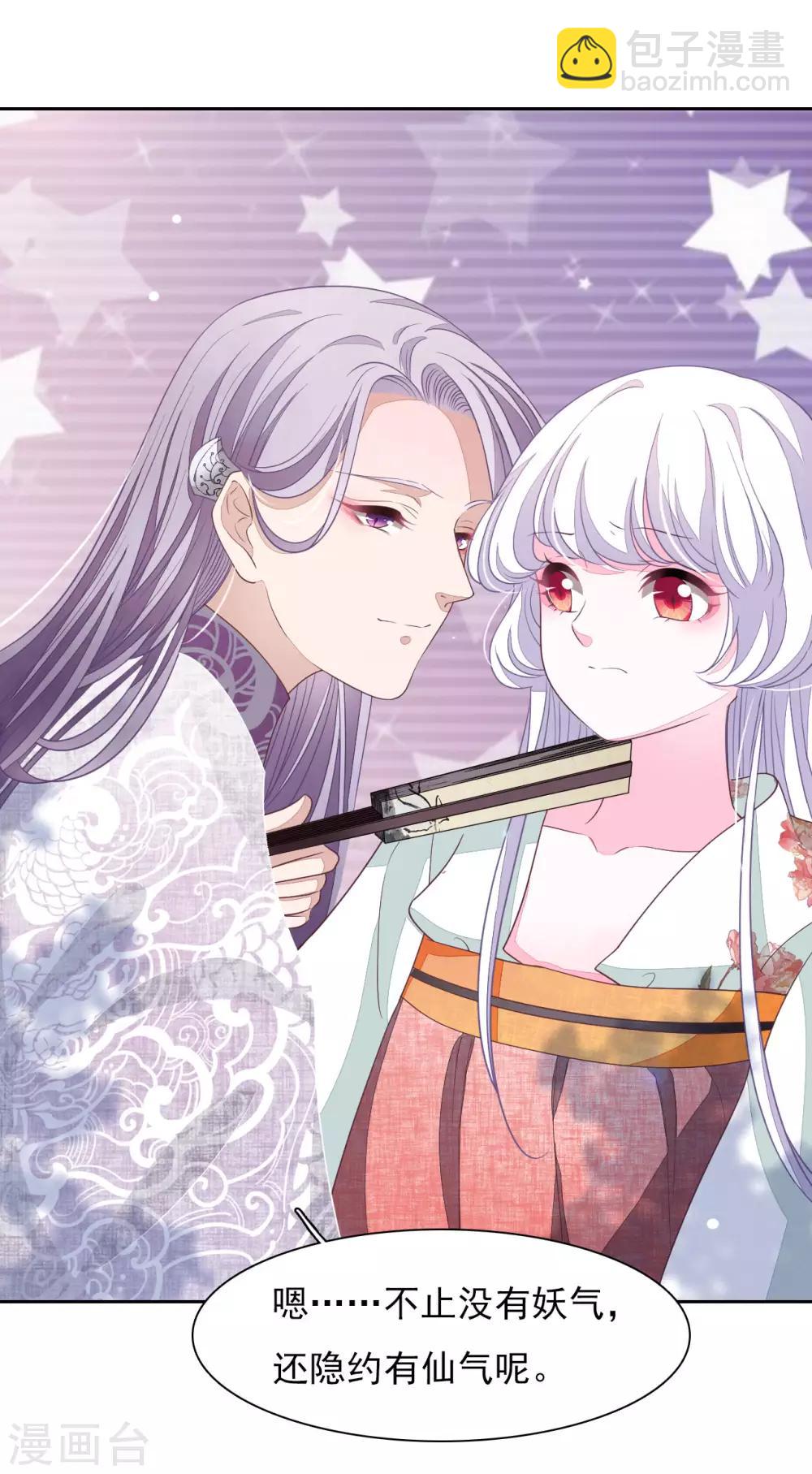 第27话 齐云派丹宗首席传人薄九卿-第36话