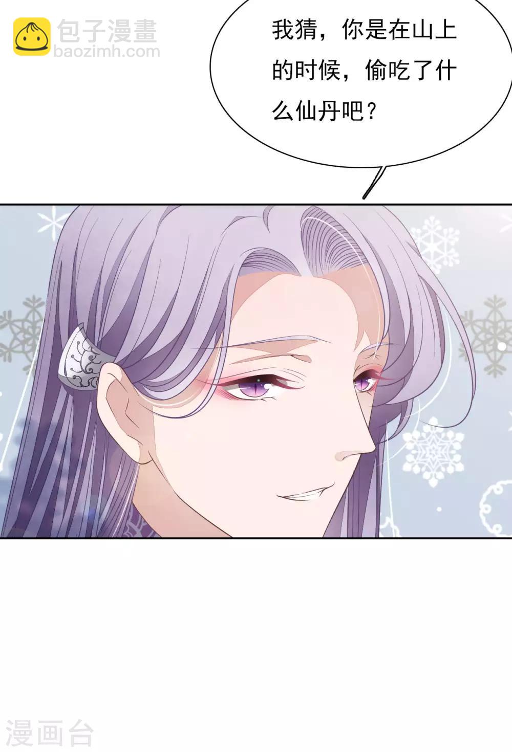 第27话 齐云派丹宗首席传人薄九卿-第36话