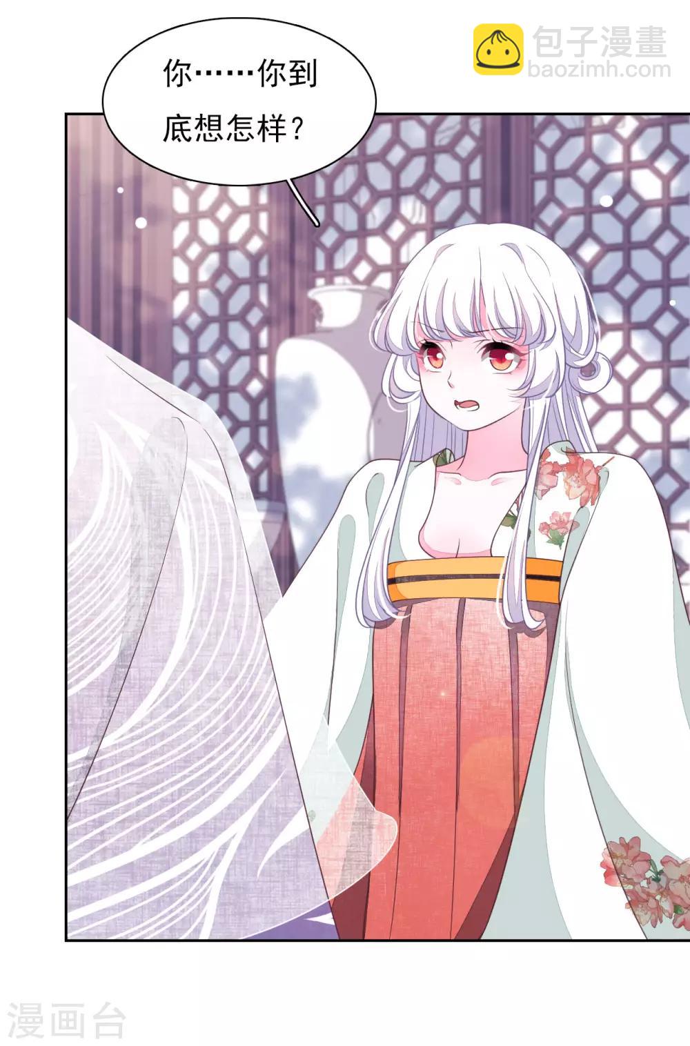 第27话 齐云派丹宗首席传人薄九卿-第36话