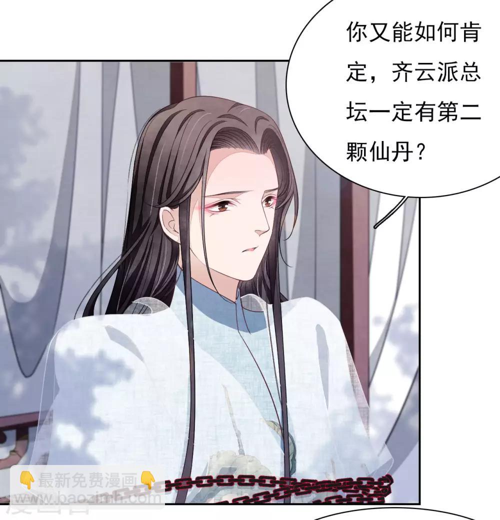 第31话 你们这是明抢！-第40话