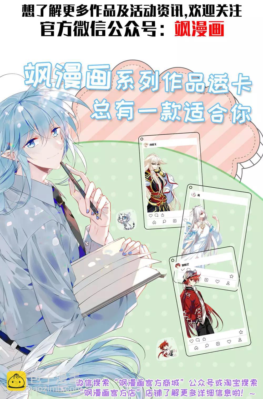 第31话 你们这是明抢！-第40话