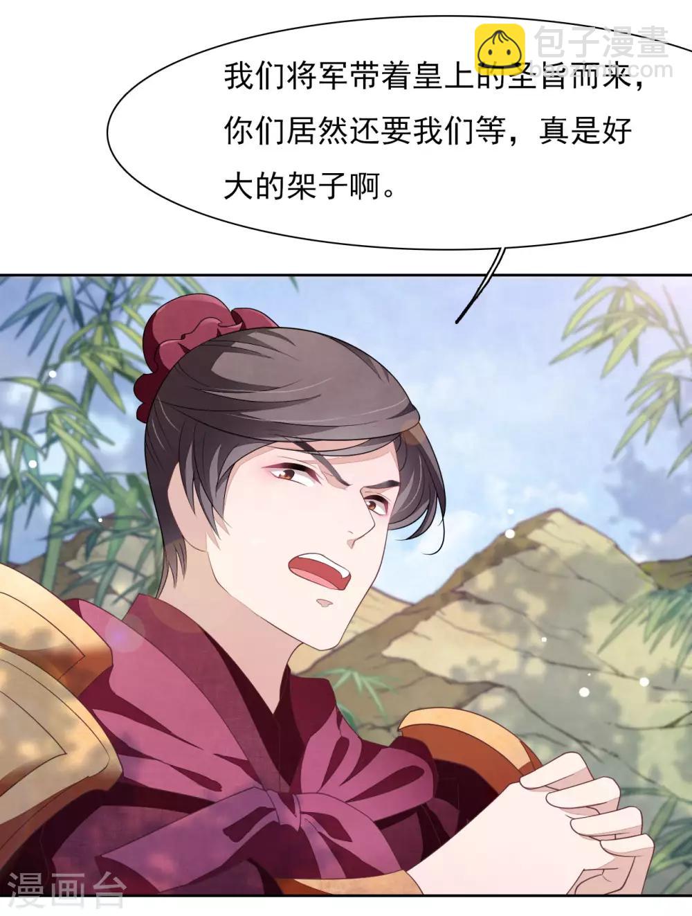 第33话 待客之道？-第42话