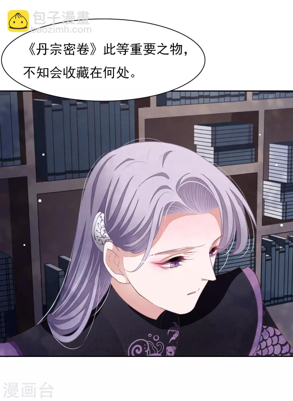 第33话 待客之道？-第42话