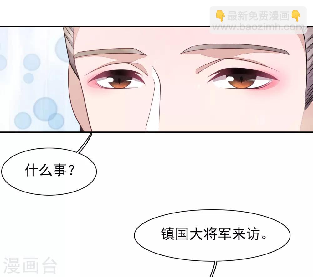 第33话 待客之道？-第42话