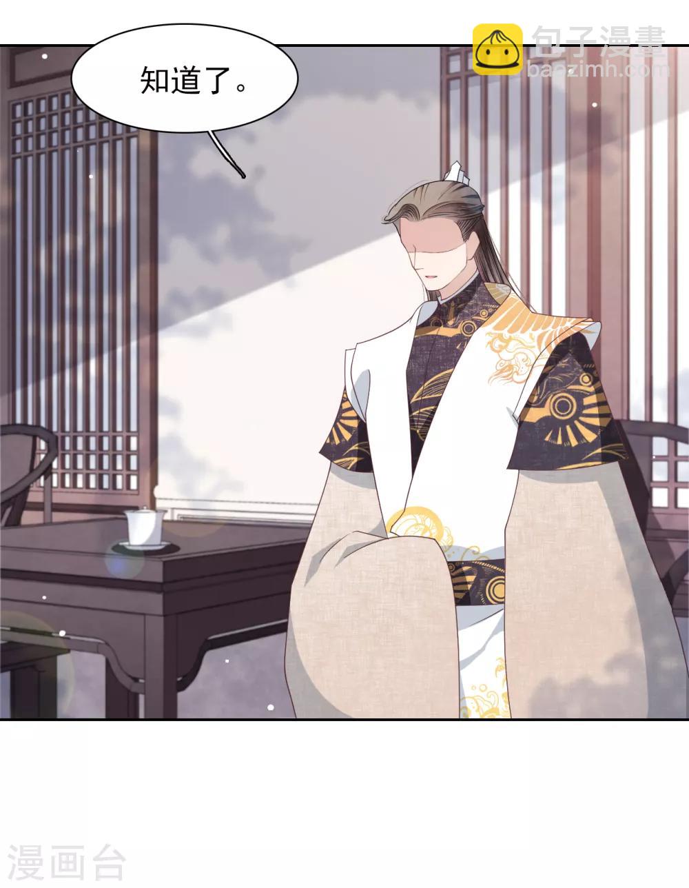 第33话 待客之道？-第42话