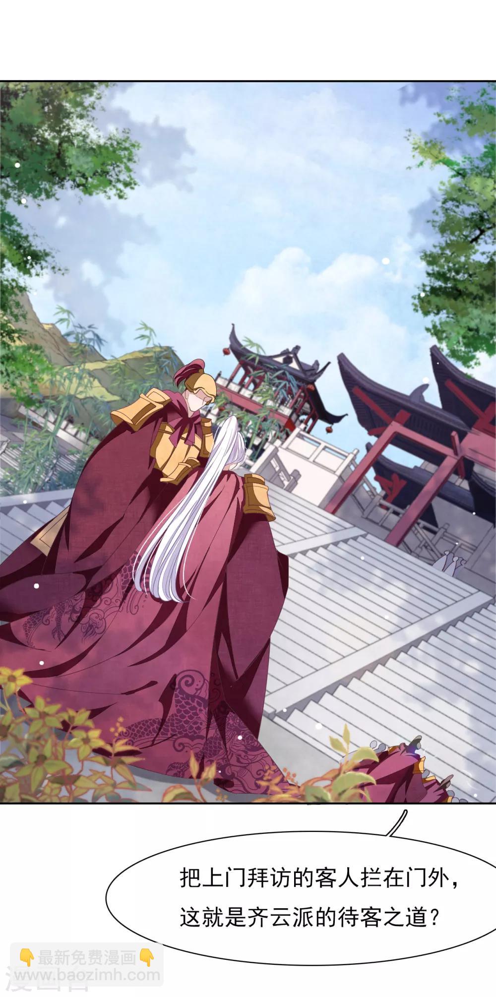 第33话 待客之道？-第42话