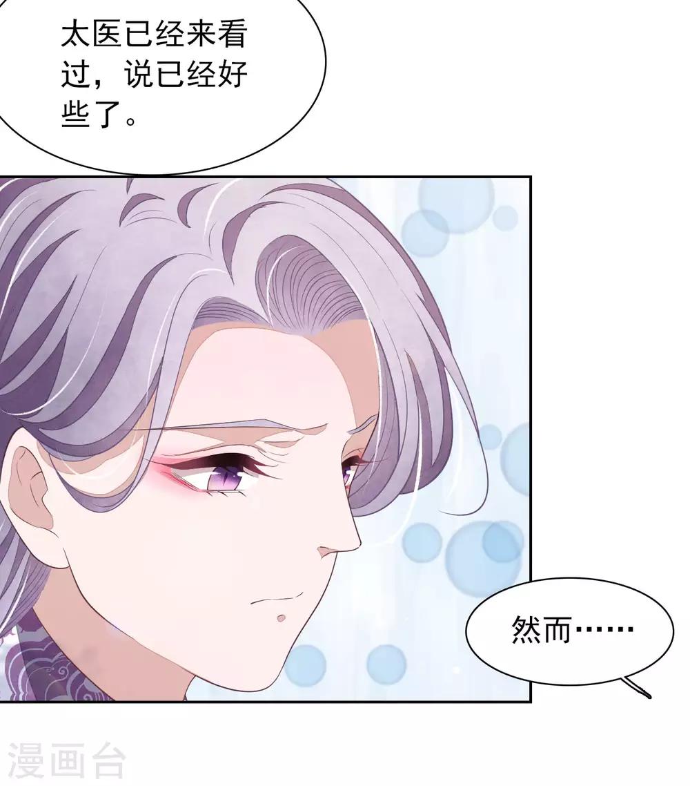 第35话 笼中鸟1-第44话