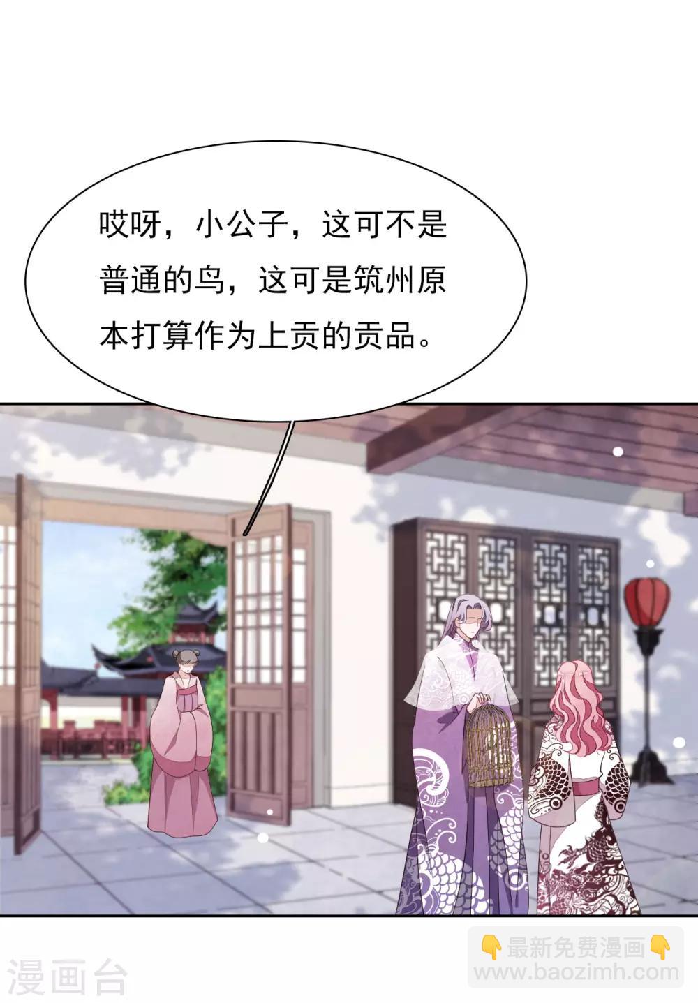 第35话 笼中鸟1-第44话