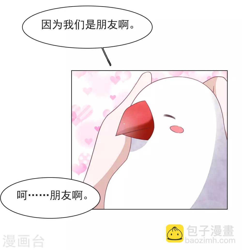 第37话 朋友啊……25